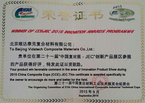 2015  CCE-JEC Innovation Product Award